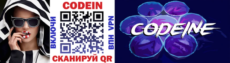 Кодеиновый сироп Lean напиток Lean (лин)  Купить закладки  Меленки 