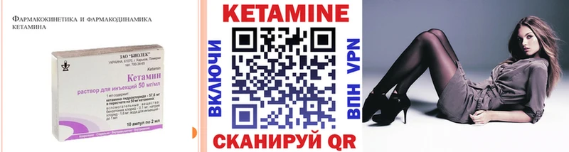 КЕТАМИН VHQ Купить где Меленки