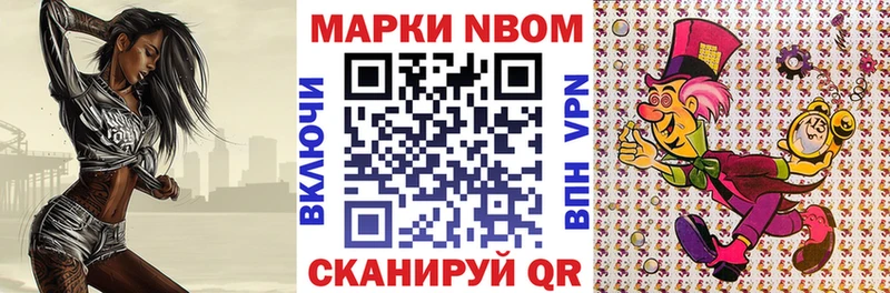 Марки 25I-NBOMe 1,5мг  Купить  Меленки 